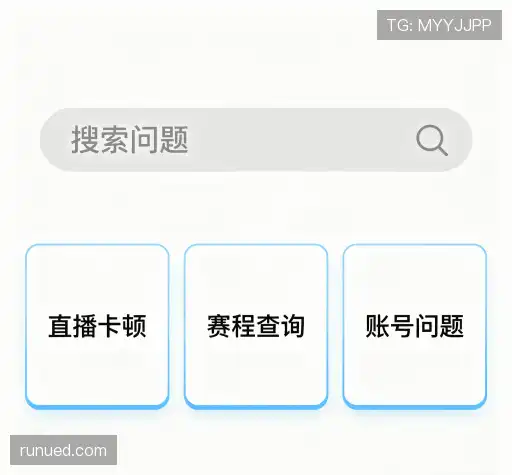 常见问题集